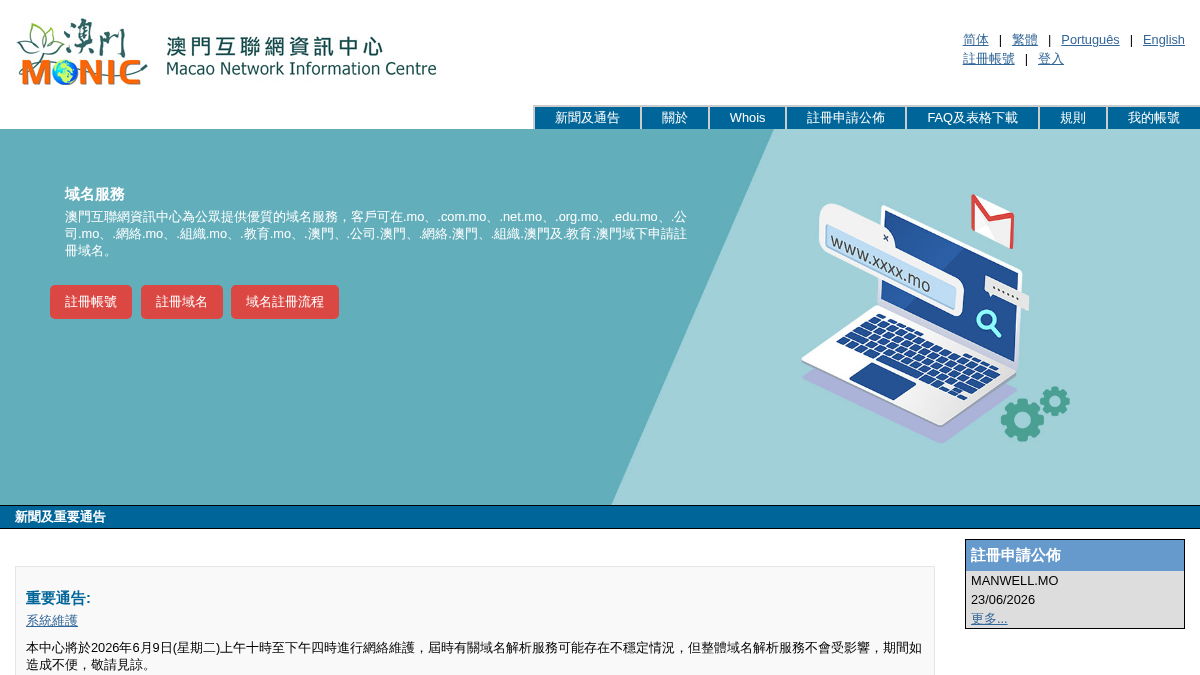 monic.mo 官网首页截图
