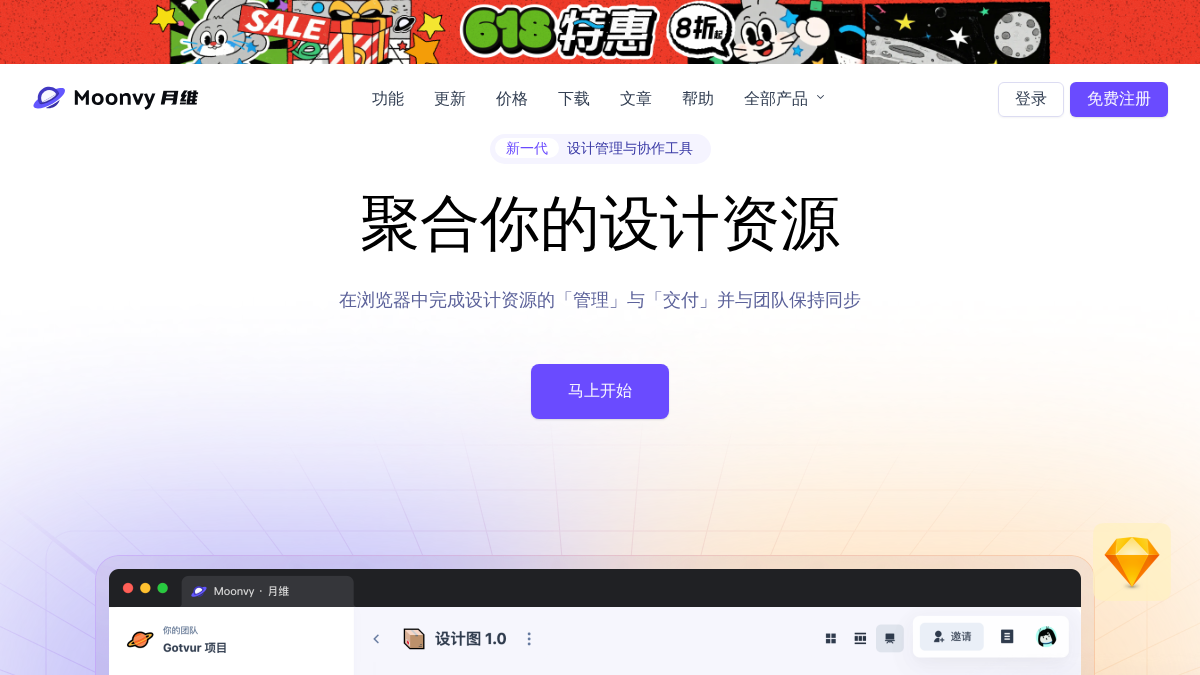 moonvy.com 官网首页截图