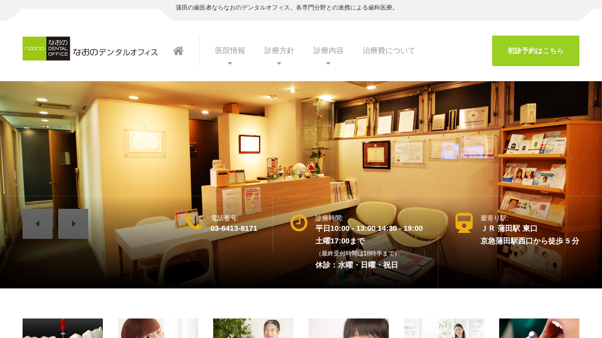 naono-do.com 官网首页截图