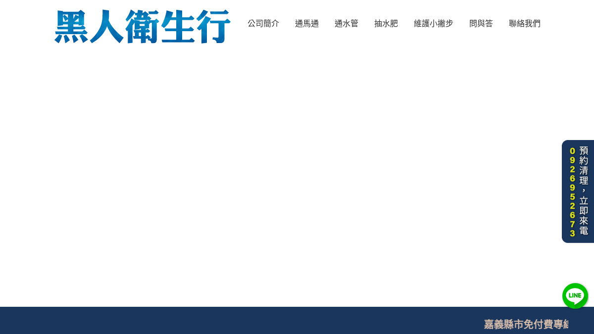 negro.com.tw 官网首页截图