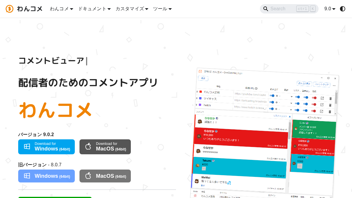 onecomme.com 官网首页截图