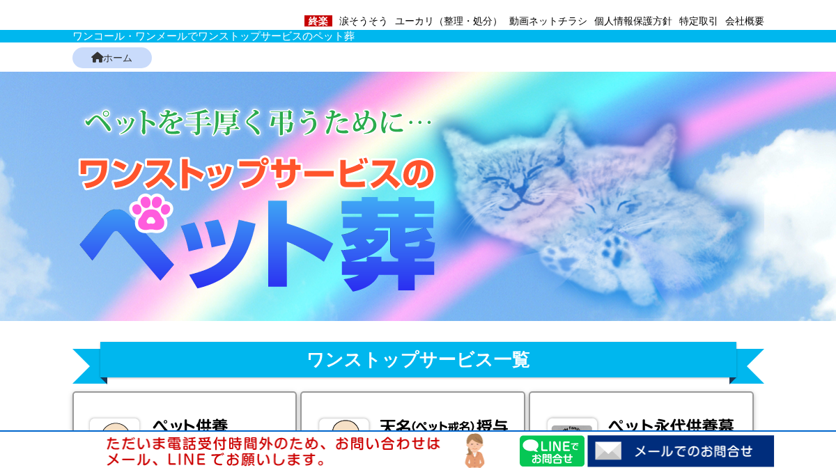petso.jp 官网首页截图