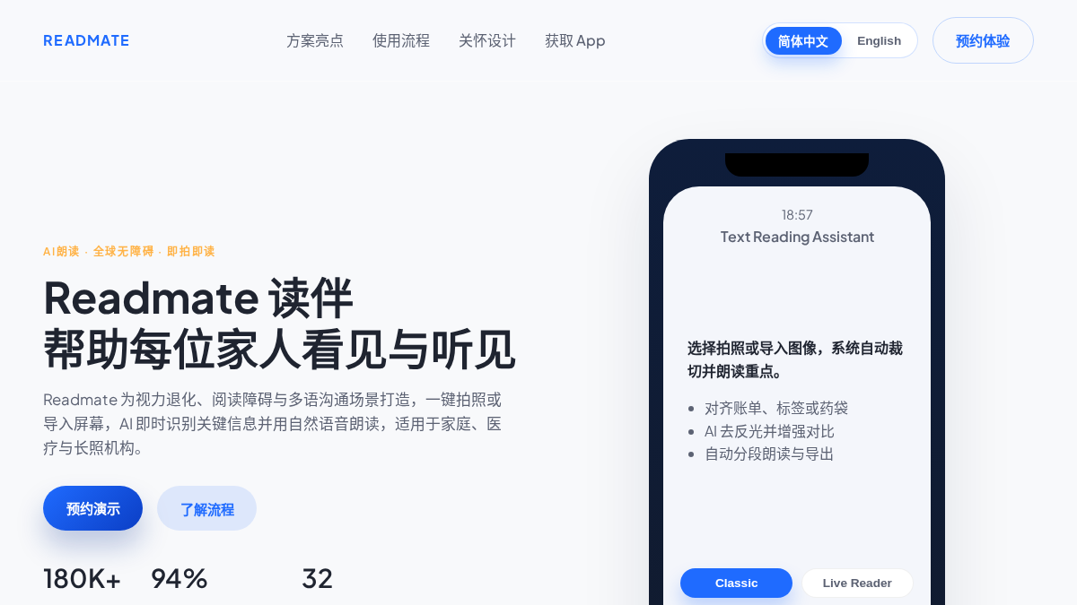 readmat.com 官网首页截图