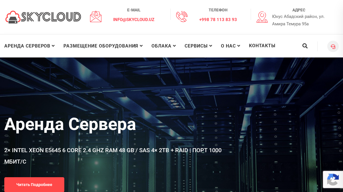 skycloud.uz 官网首页截图