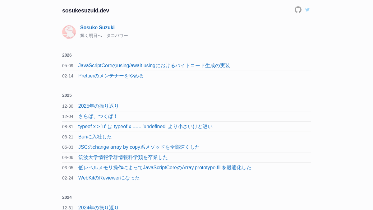 sosukesuzuki.dev 官网首页截图