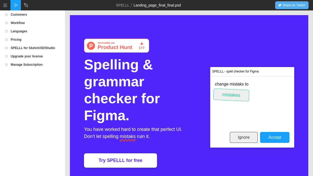 spelll.design 官网首页截图