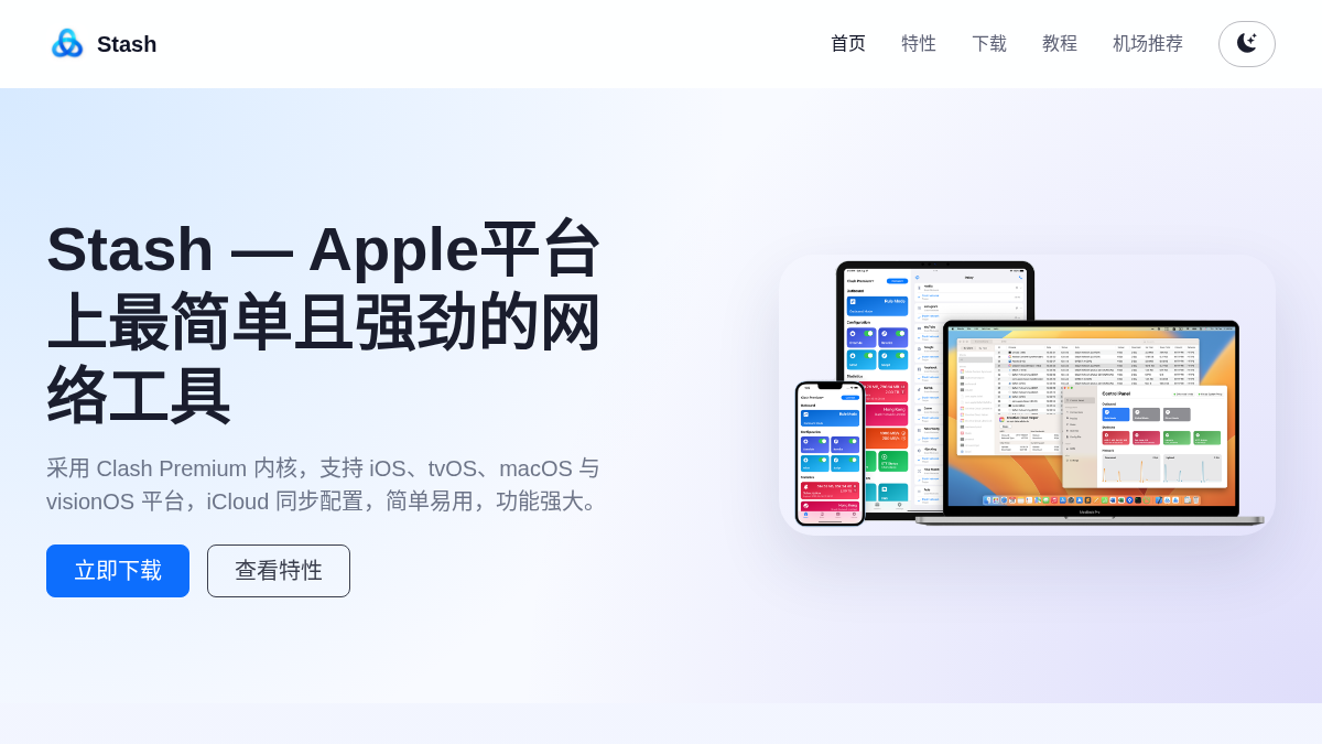 stashapp.org 官网首页截图