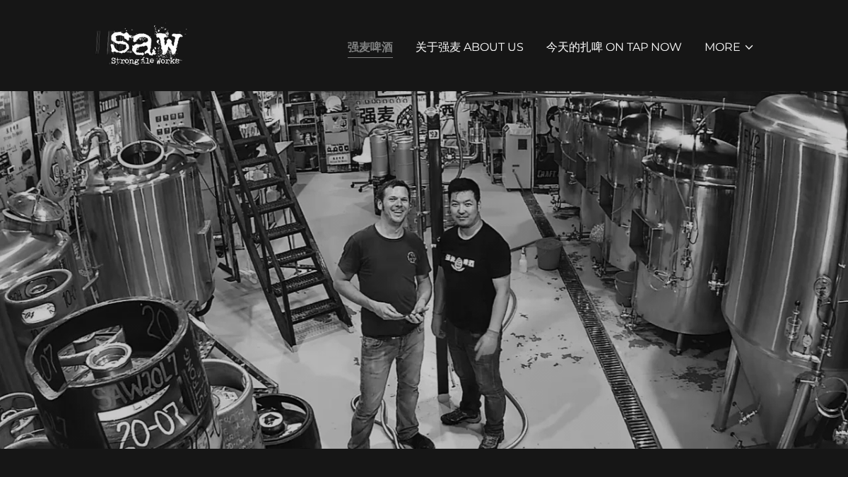 strongaleworks.com 官网首页截图