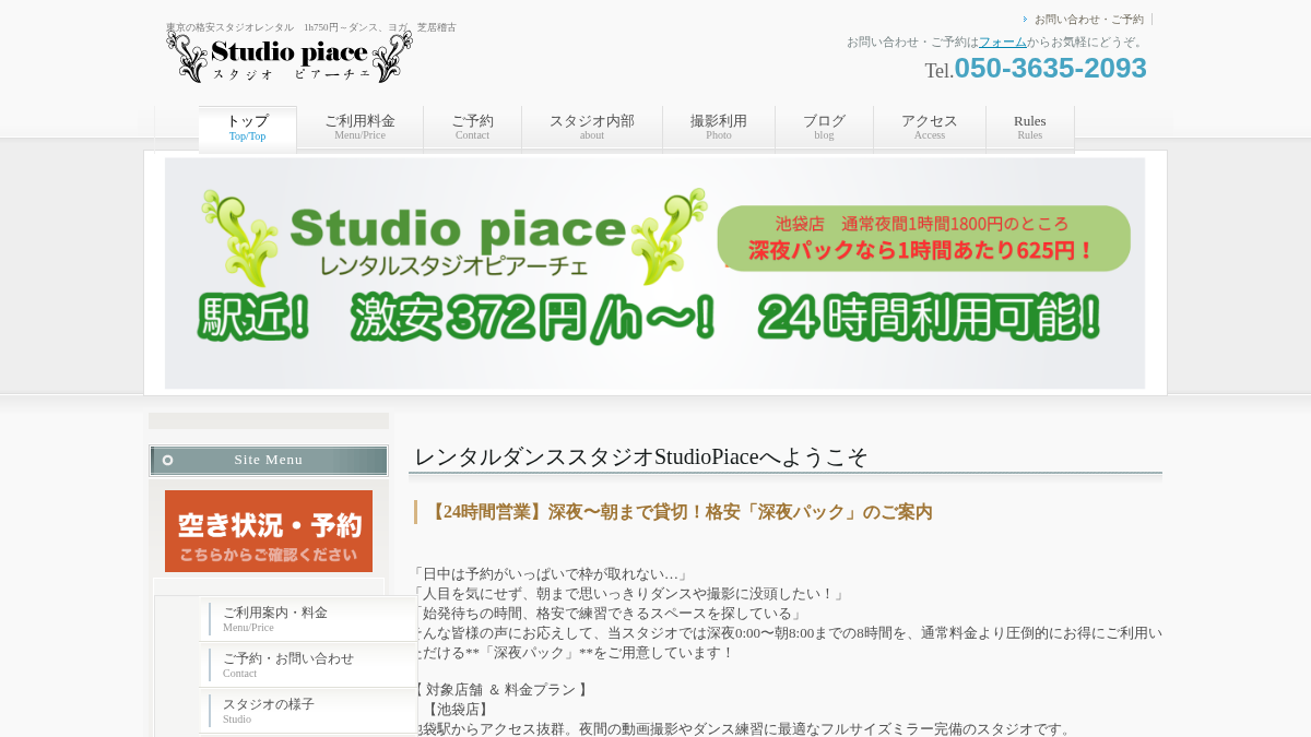 studio-piace.com 官网首页截图
