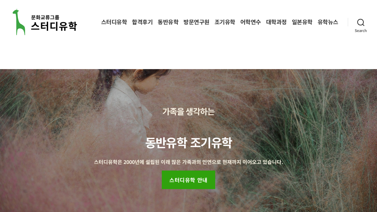studyuhak.com 官网首页截图