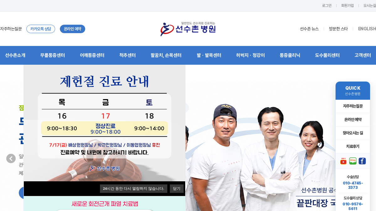 sunsoochon.com 官网首页截图