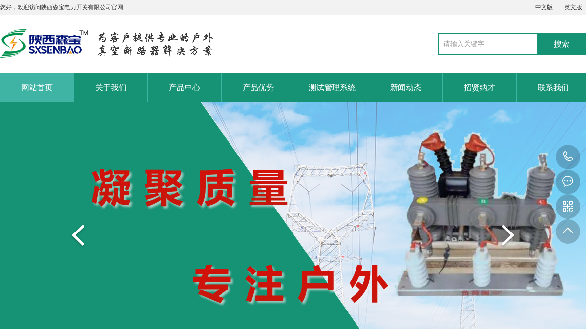 sxsenbao.com 官网首页截图