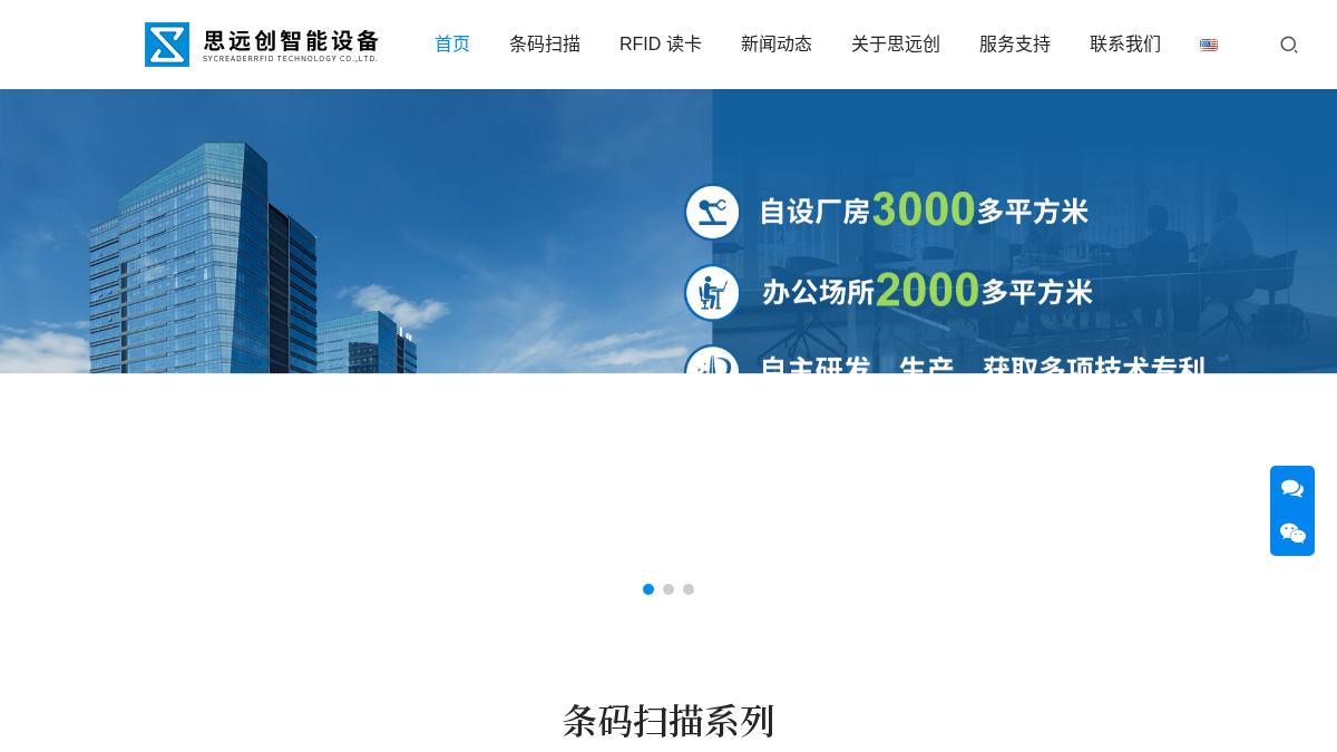 sycreader.com 官网首页截图