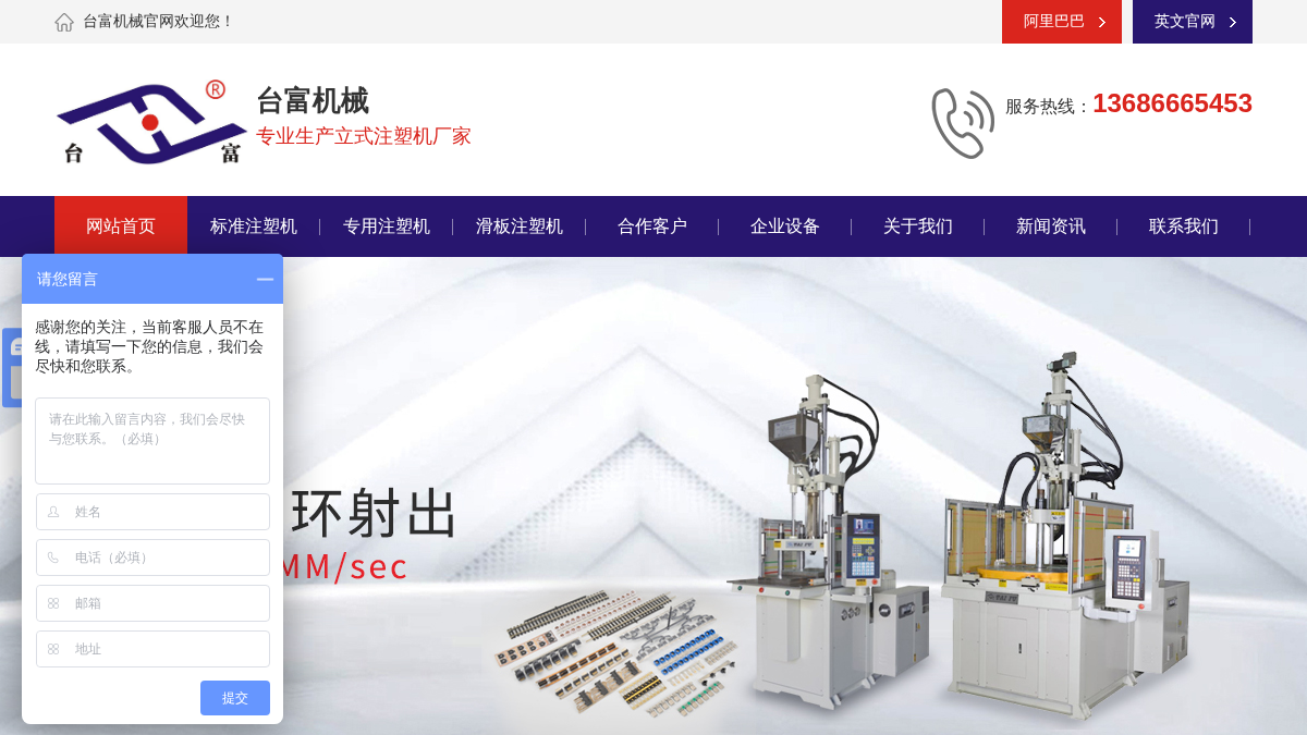 taifu2.com 官网首页截图