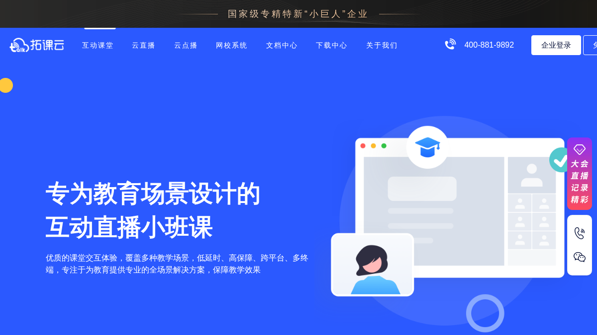 talk-cloud.com 官网首页截图