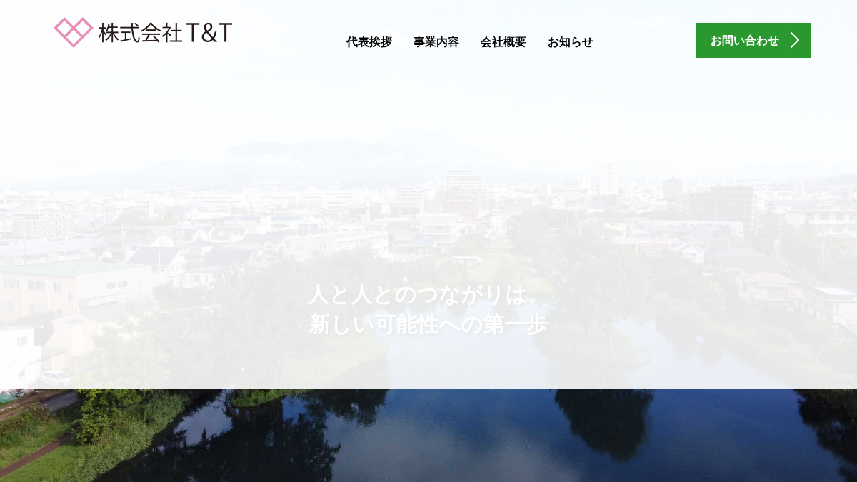 tandt-st.jp 官网首页截图