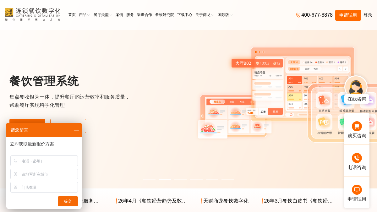 tcsl.com.cn 官网首页截图