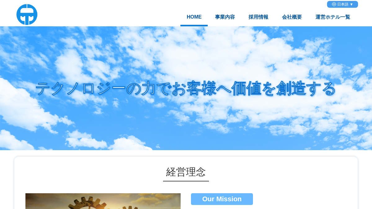 tej.jp 官网首页截图