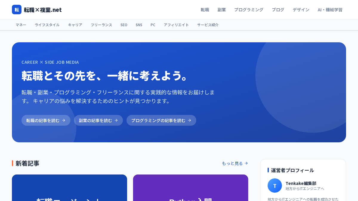 tenkake.net 官网首页截图