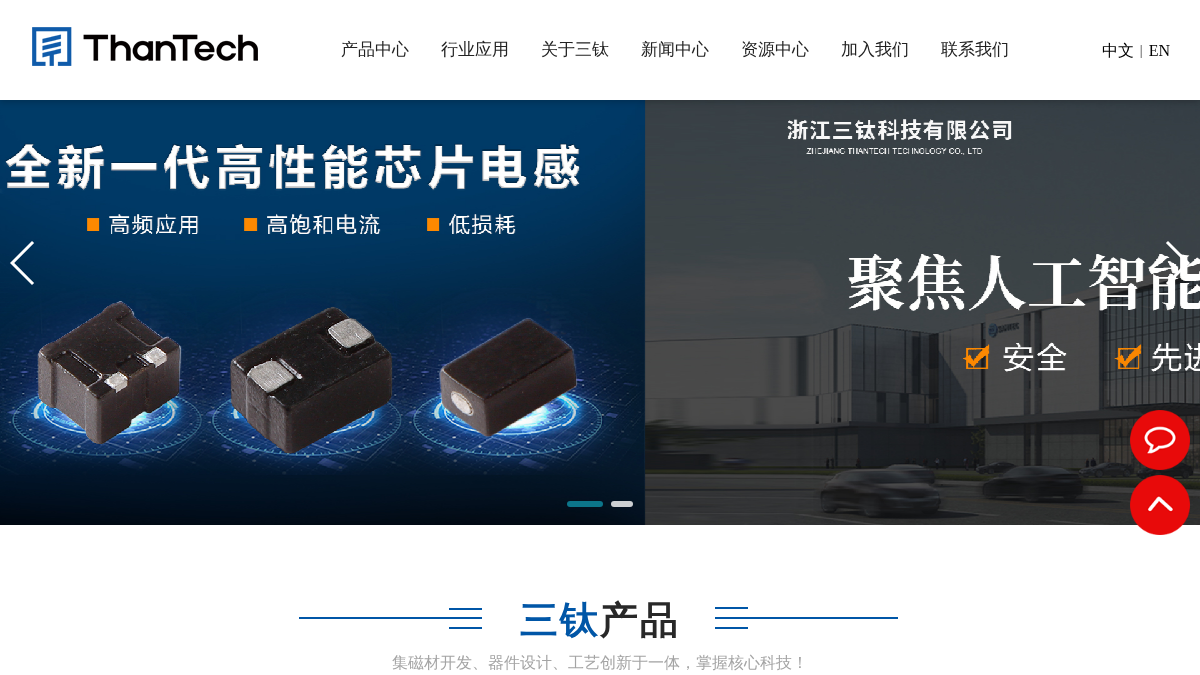 thantech.com 官网首页截图