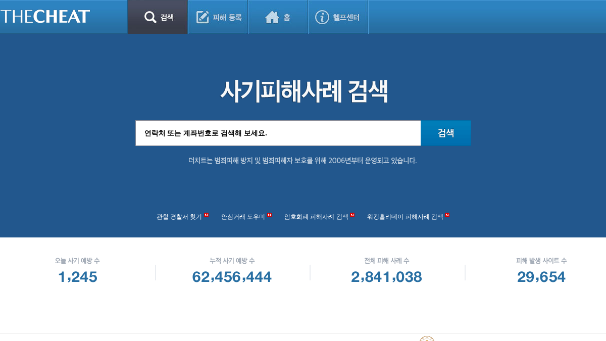 thecheat.co.kr 官网首页截图