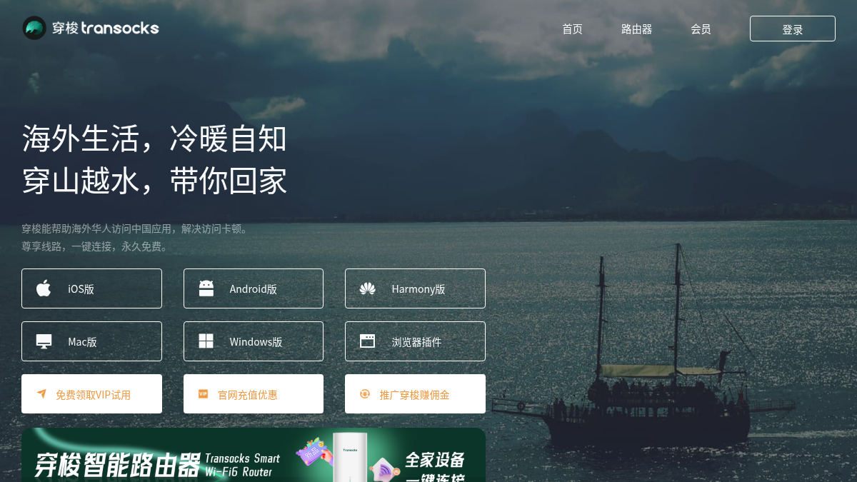 tran.sx 官网首页截图