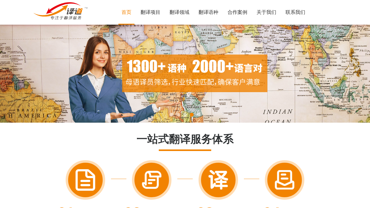 trans120.com 官网首页截图