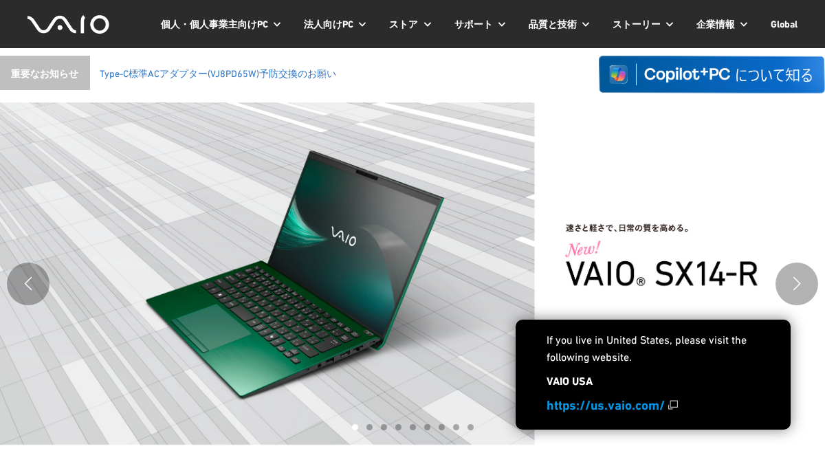 vaio.com 官网首页截图