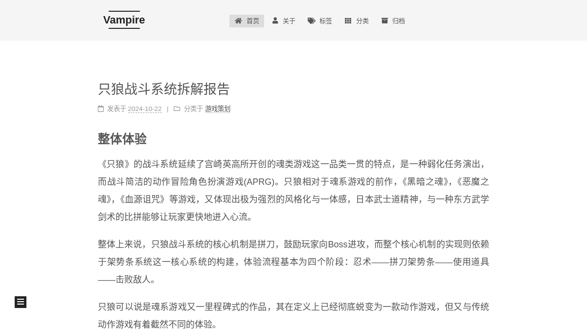 vampire.pink 官网首页截图