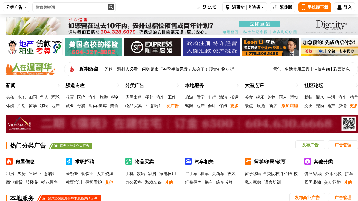 van001.com 官网首页截图