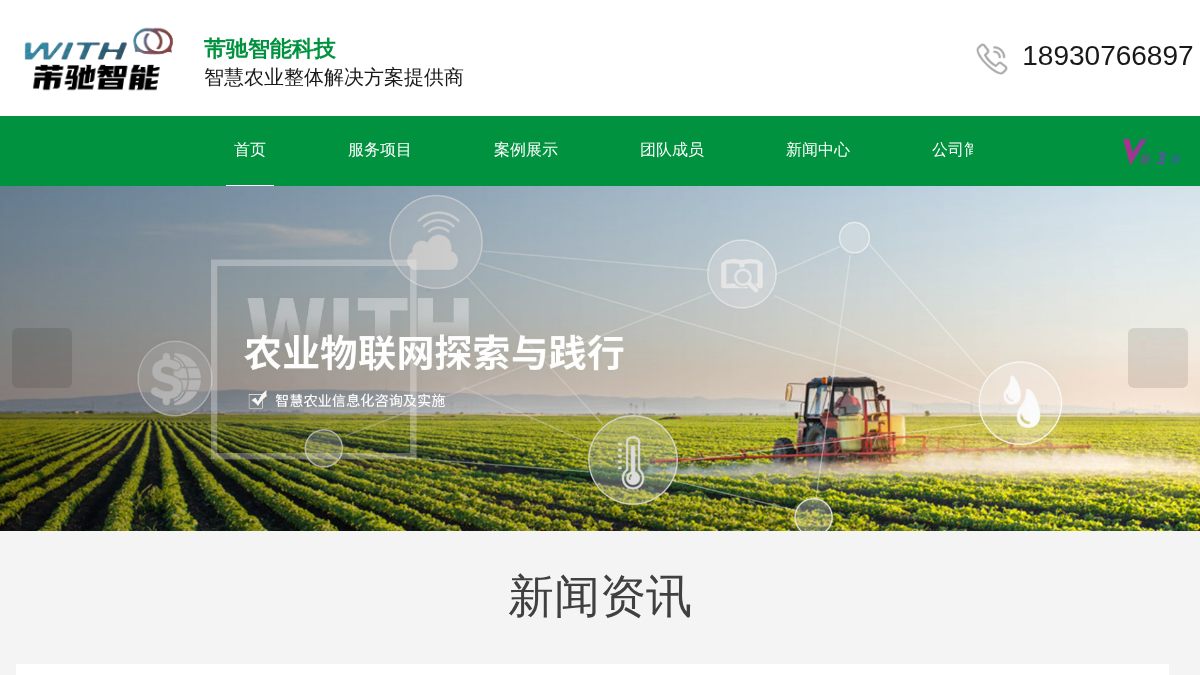 vimstech.com.cn 官网首页截图