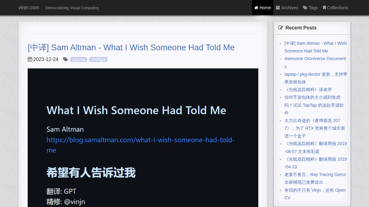 vinjn.com 官网首页截图