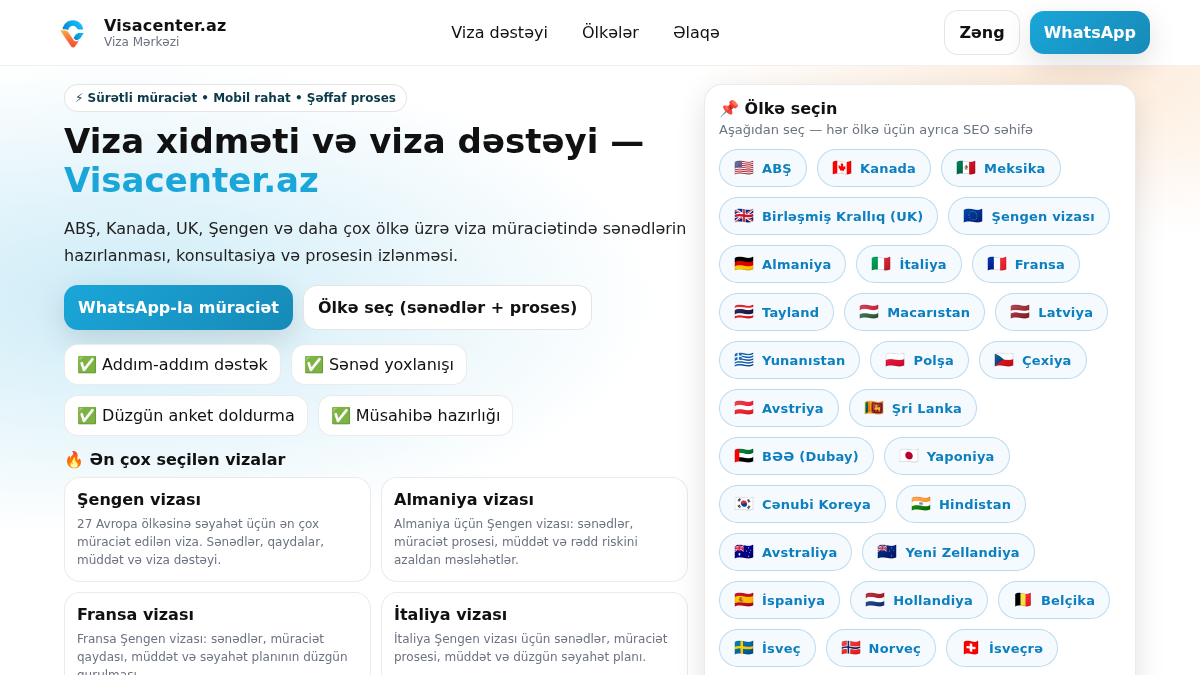 visacenter.az 官网首页截图
