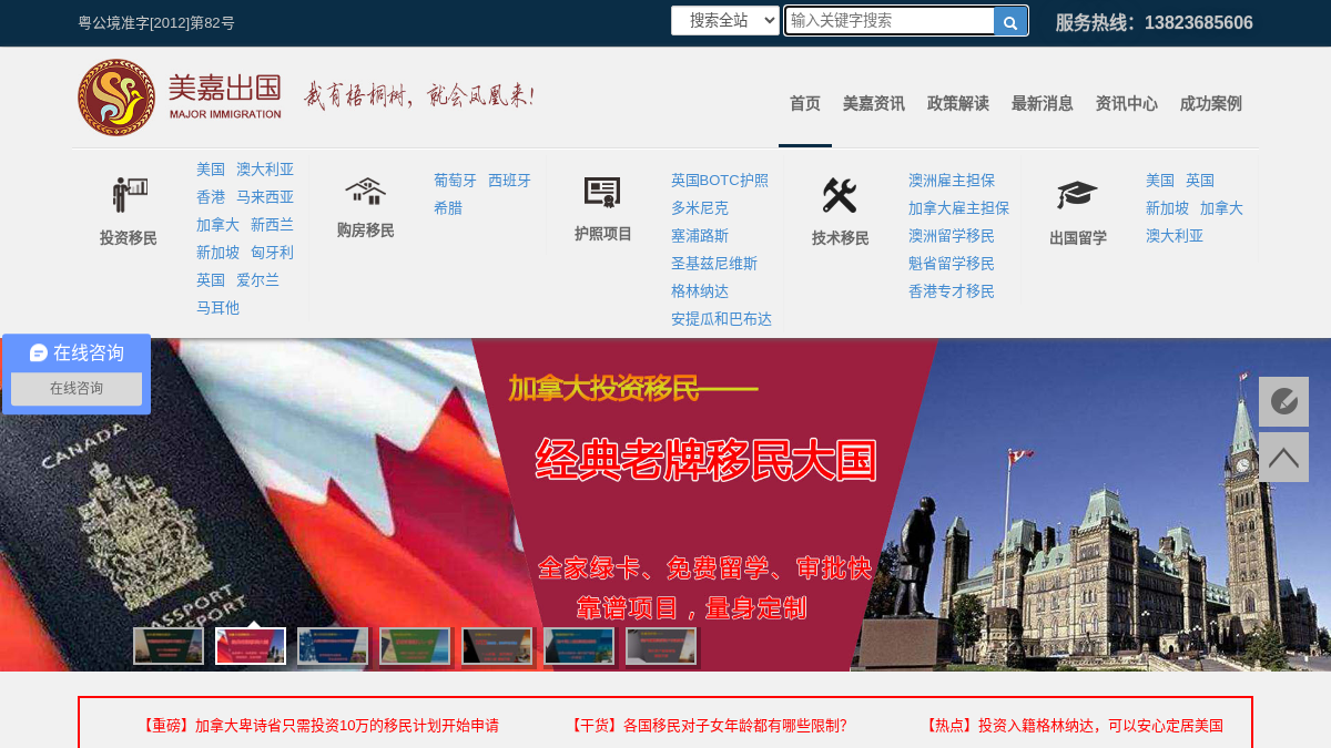 visasoo.com 官网首页截图