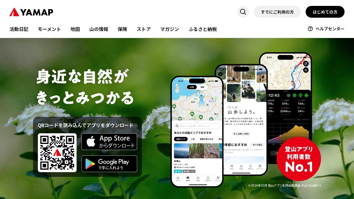 yamap.com 官网首页截图